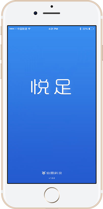 仙露科技設計品牌標志和APP交互及界面設計