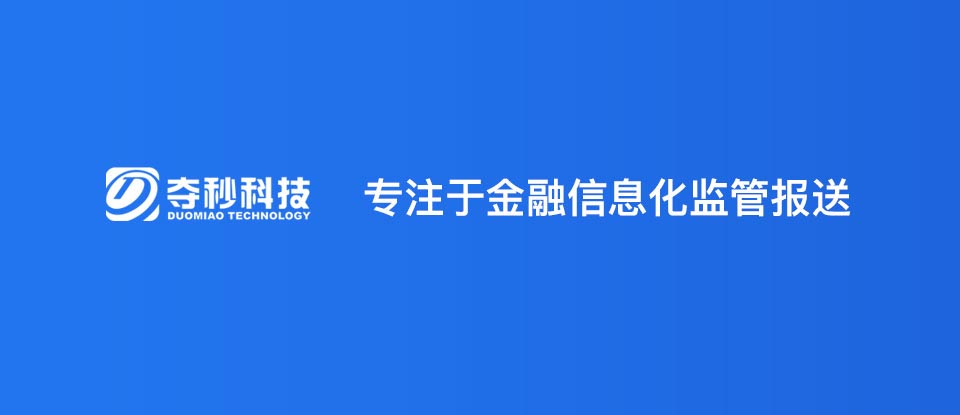 奪秒科技二代征信綜合管理系統交互和界面設計