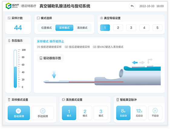 助力德邁特真空輔助乳腺活檢與旋切系統(tǒng)UIUE設(shè)計(jì)-藍(lán)藍(lán)設(shè)計(jì)