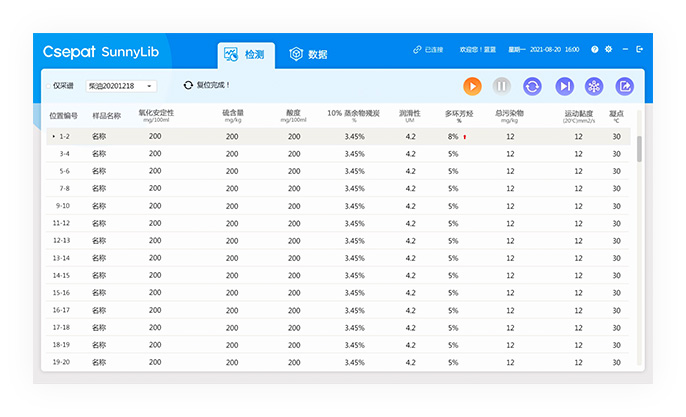 油氣檢測軟件UI界面設計