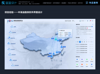 色彩心理學在UI設計中的應用