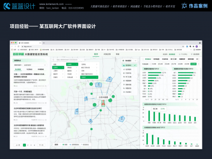 桌面端界面設(shè)計