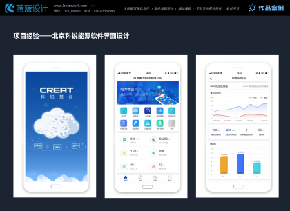 APP UI界面設計