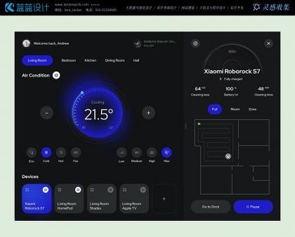 交通管理系統界面設計的基本原則