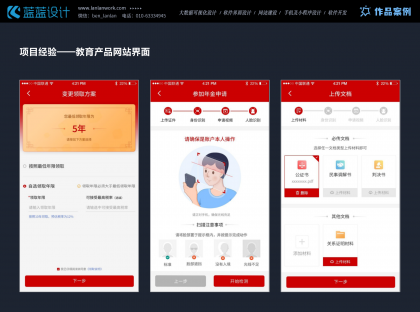 打造卓越的移動端 UI 設計