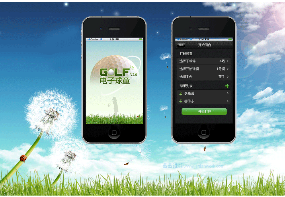 Golf電子球童Iphone APP界面設計