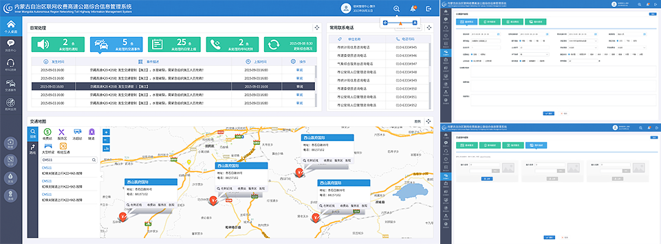 IBM 中國電子 長沙智能制造大數據平臺 BS界面設計