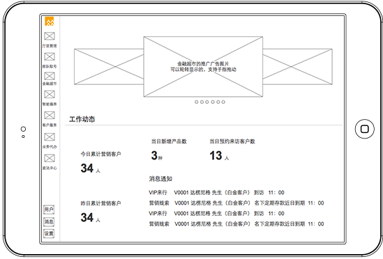 贊同科技大屏界面設計