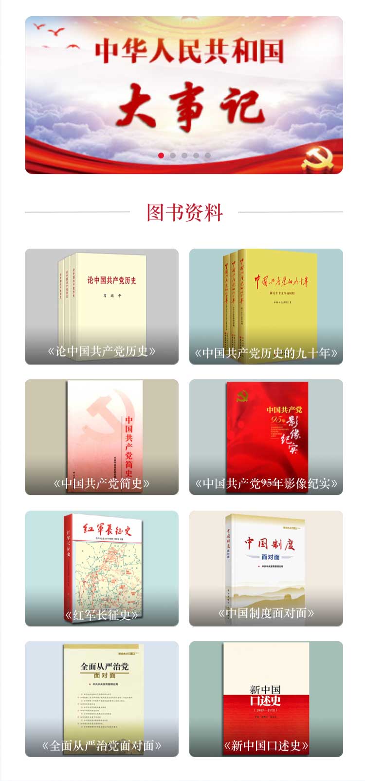 北疆先鋒網APP圖書資料